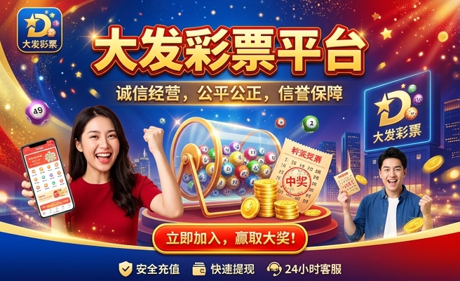 优信大发时时彩开奖结果