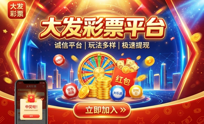 大发彩APP苹果下载