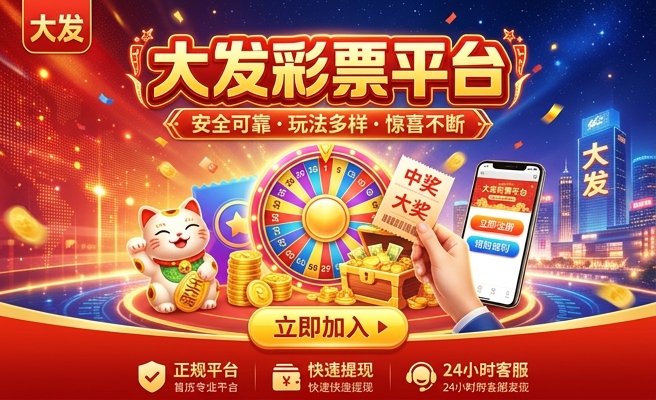 彩神争霸大发在线