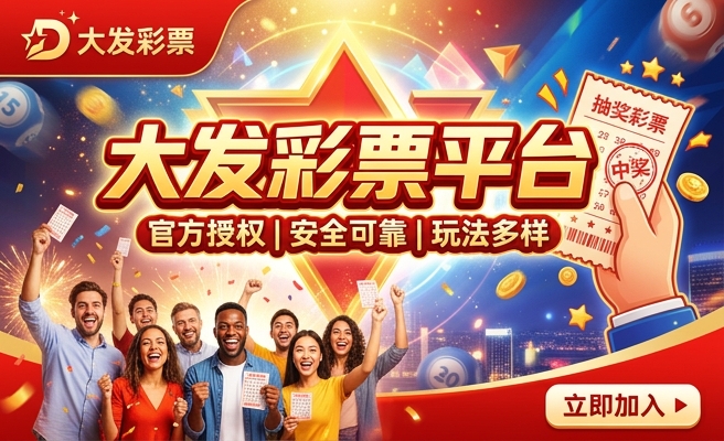 满堂彩快三大发破解