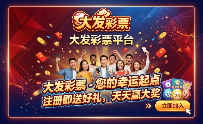 耀彩大发邀请码是多少