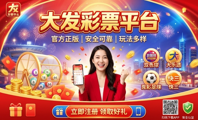 真人大发888送彩金