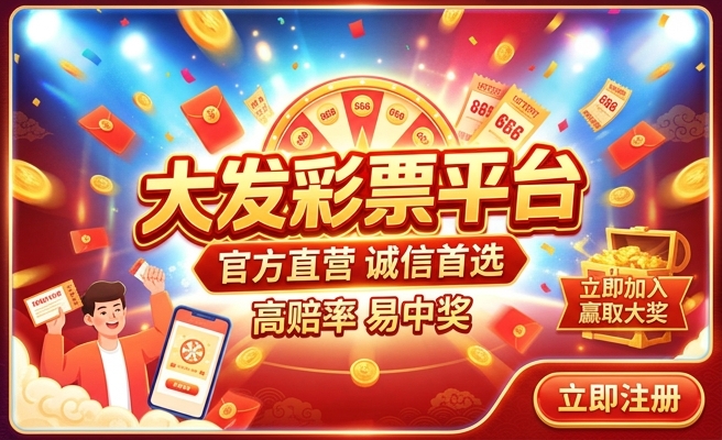 大发时时彩是假的