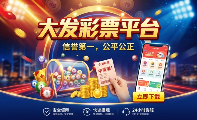 大发分分彩快三